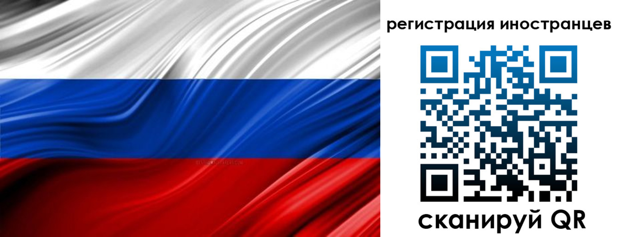 миграционный учет в Родниках