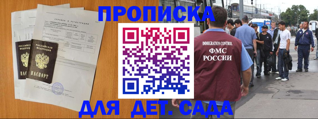временная регистрация надежно в Родниках