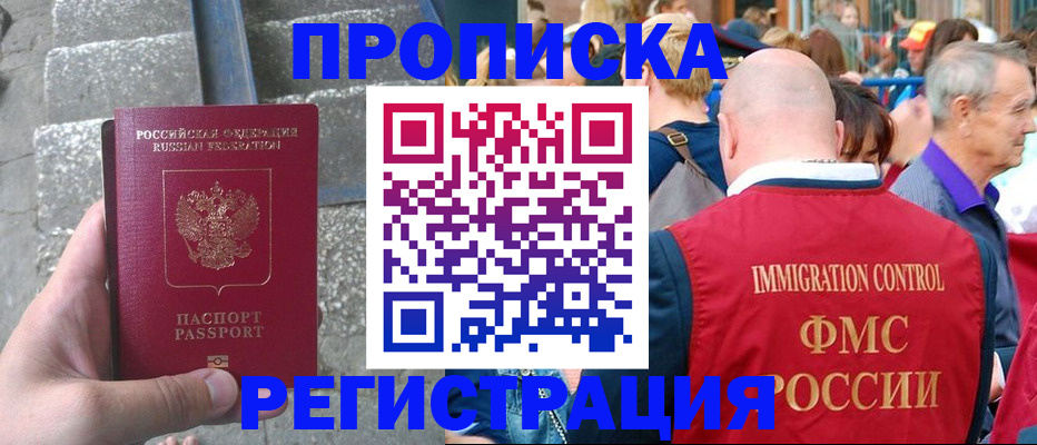 временная регистрация купить в Родниках