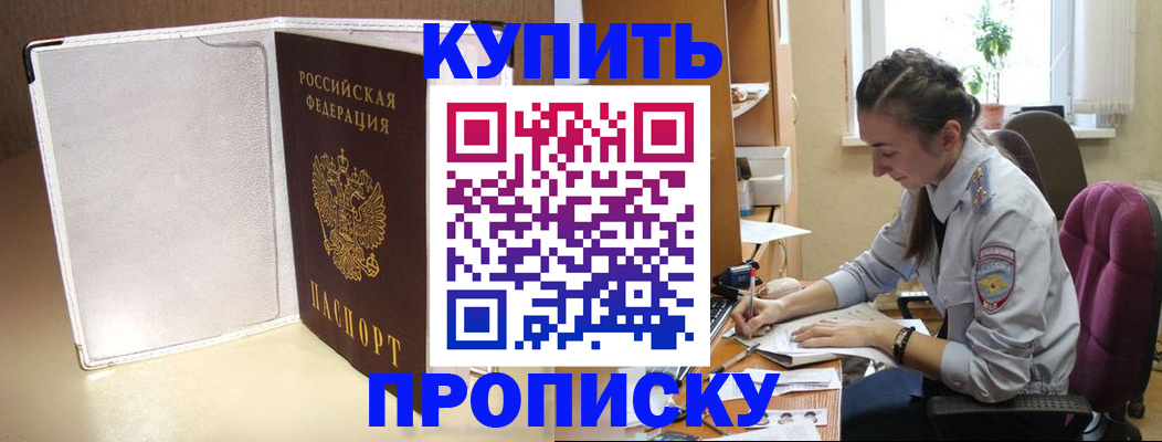 миграционный учет в Родниках