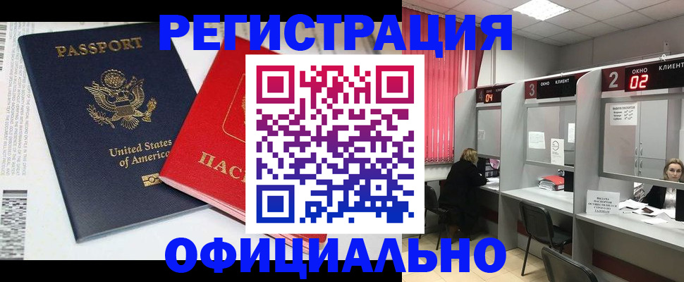 миграционный учет в Родниках